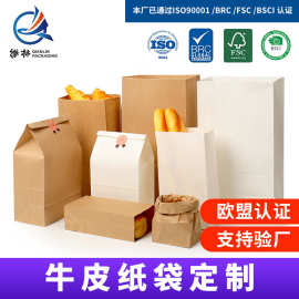 工厂定制logo食品淋膜防油纸袋方底袋汉堡面包打包袋烘焙牛皮纸袋