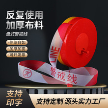 隔离带交通加厚警戒线批发帆布警戒带盘式盒装100米施工警示带
