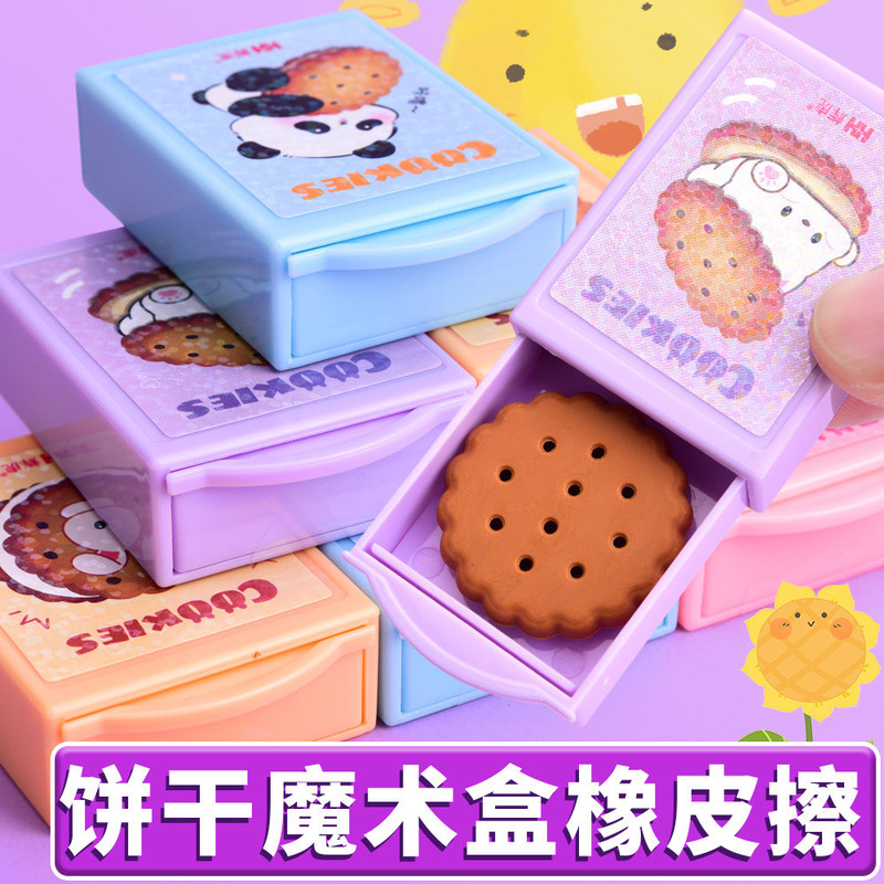 Children's Fun Cookie Magic Box Eraser Cookie Magic Box Eraser Creative Cartoon Cute Student Stationery Supplies