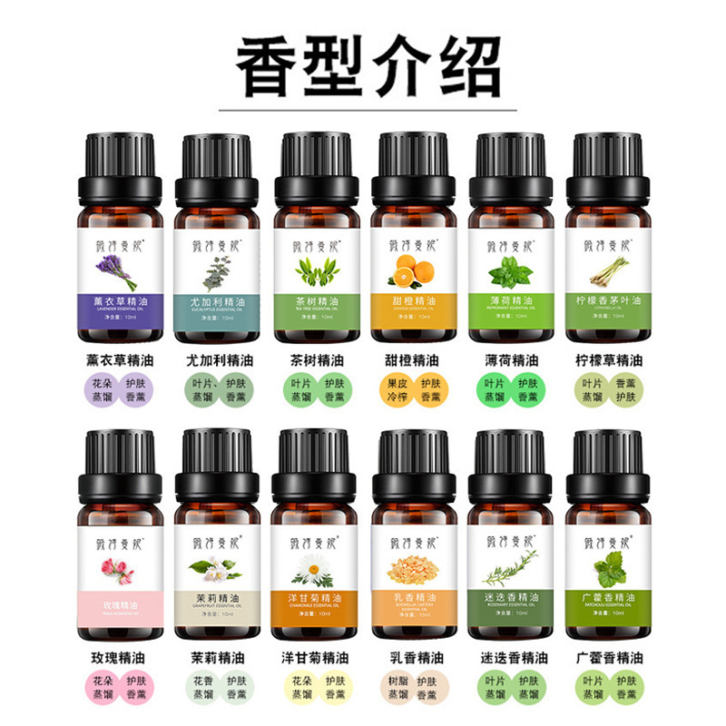 植物香薫片方精油10ml美容院spaラベンダー檀香薔薇マッサージ精油メーカー卸売り|undefined