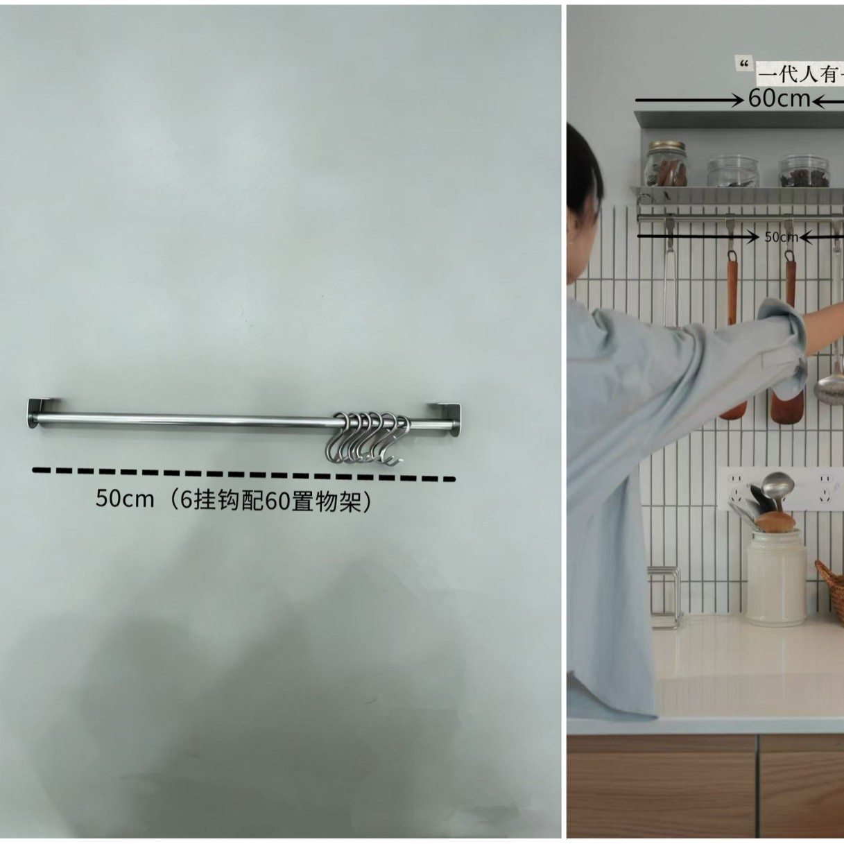 60개 수납선반용 50cm 걸이봉(후크 6개)