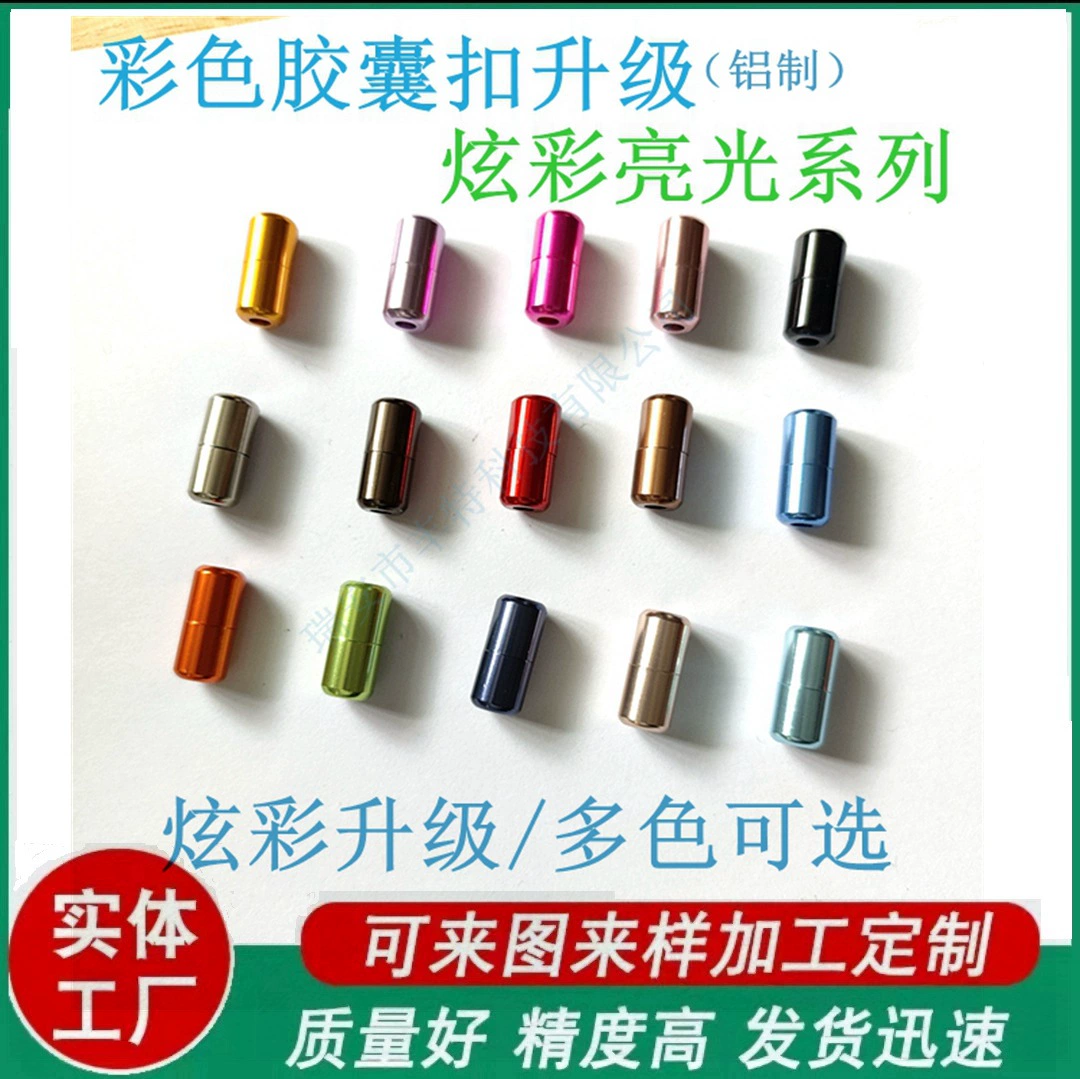 Зажим для шнурков, серия из цветного глянцевого алюминиевого сплава, без завязывания, не требует затягивания, капсульный зажим для шнурков