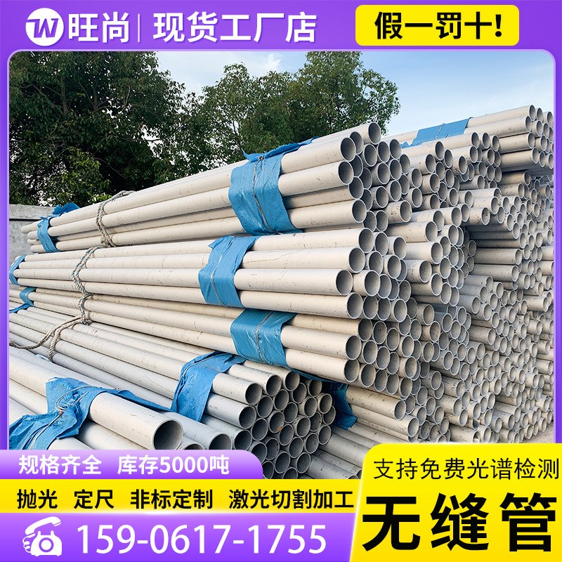 工业无缝管904 2205不锈钢管310S无缝管圆管支持定尺量大从优