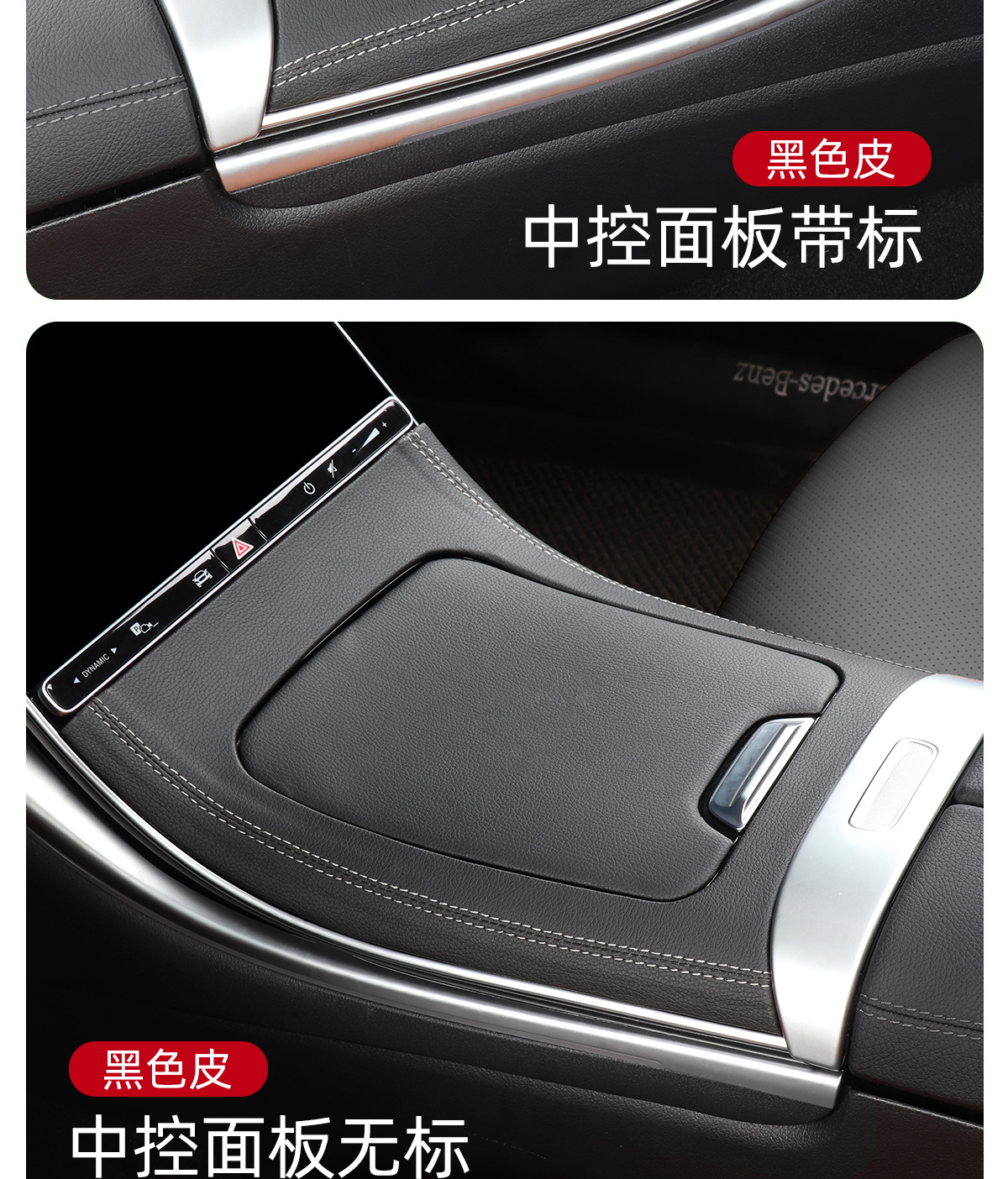 22-23 Mercedes-Benz Glc260L/300 New C-Class C260L Central Control Panel Protective Sticker Car Interior X254 Film