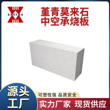 堇青石莫来石中空棚板 台盆烧结中空棚板 高温中空板隔热