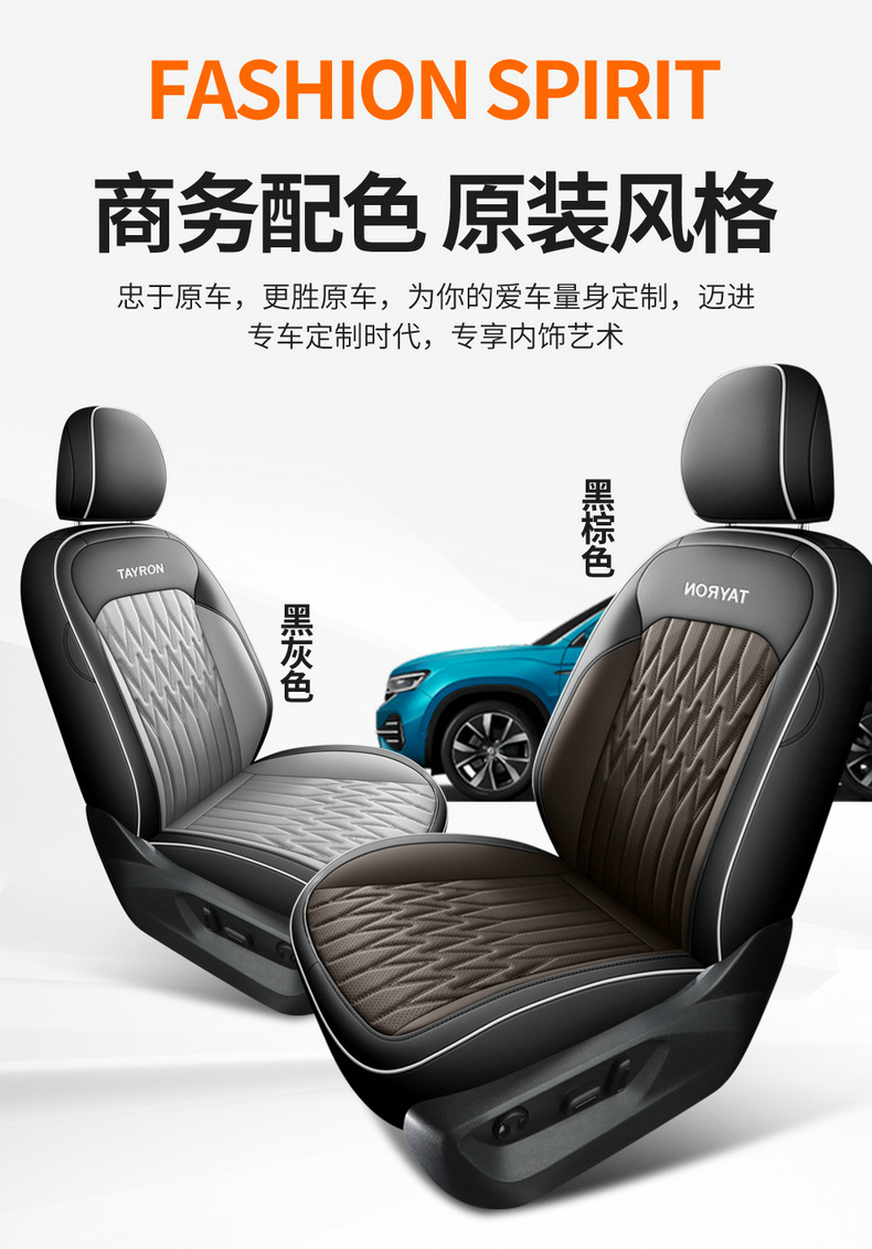 Volkswagen Tanyue L Seat Cover Full Coverage 19-26 New Model Special Seat Cover Tanyue X/Gte Four-Season Breathable Seat Cushion Cover