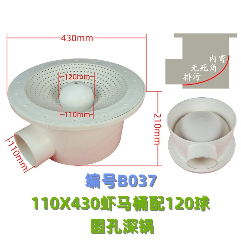 B037 креветки Туалет ряд креветки раковина висит мяч Туалет креветки пруд канализация разведение бассейн пол слив рыбный пруд фильтр ведро