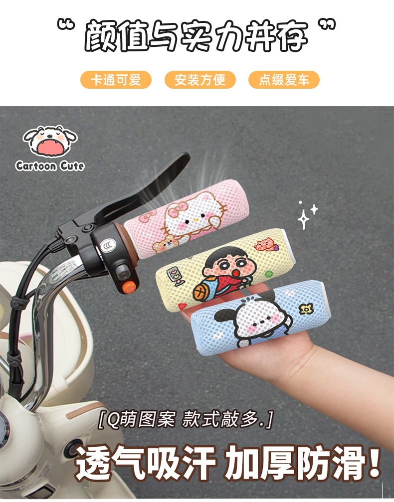 Electric Vehicle Handlebar Gloves, Summer Honeycomb Mesh Breathable Handlebar Covers, Suitable for Electric Bikes, Sweat-Absorbing Handlebar Covers