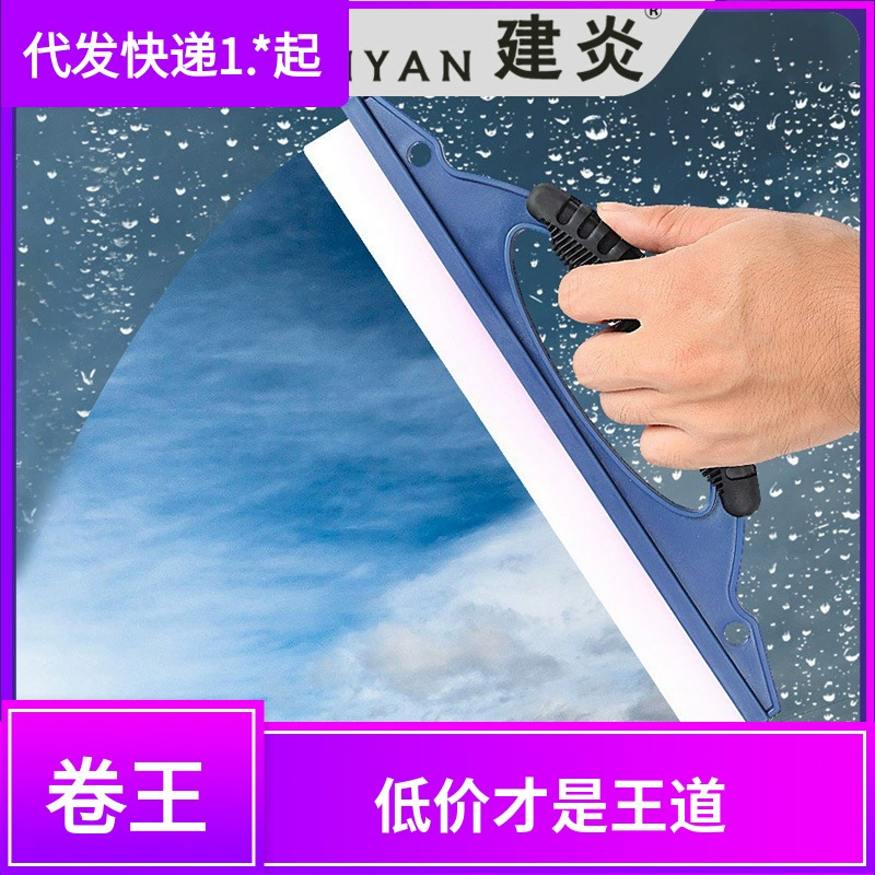 D-образный скребок силиконовый скребок для мойки автомобиля водяной покров