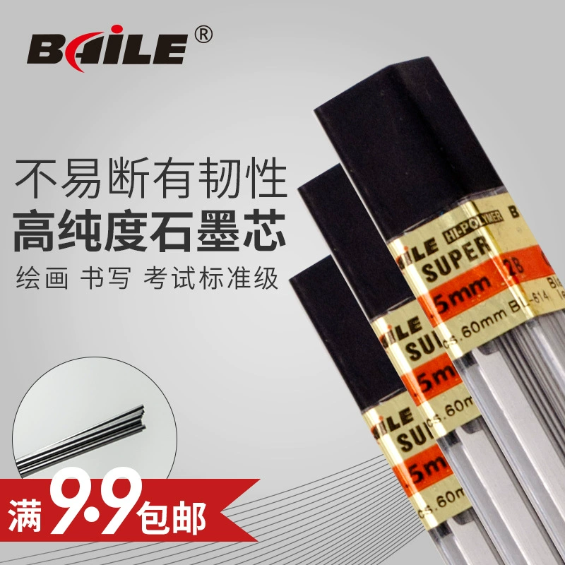 Baile автоматический карандаш, 0.5 мм, 0.9 мм