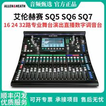 ALLEN&HEATH/������ِ SQ5 SQ6 SQ7���I�����{��̨�F���ݳ���̨