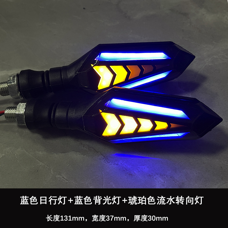 Blue line light yellow running water turn signal