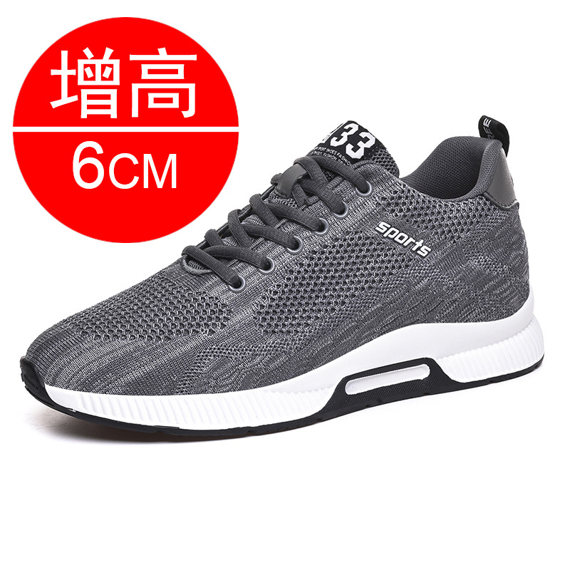 회색 높이 6CM 증가