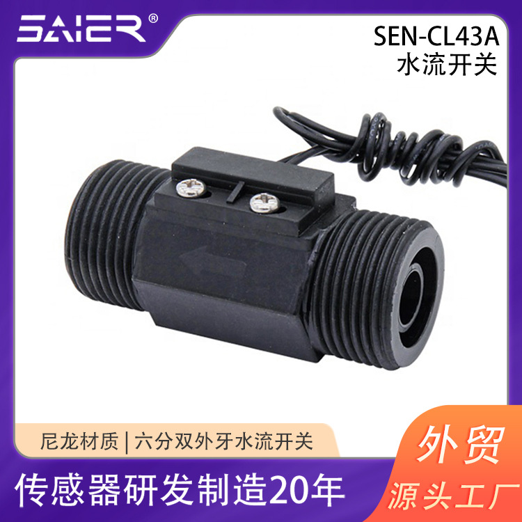 磁力水流量开关70W增压泵自动水流开关控制器G3/4接口工厂直销