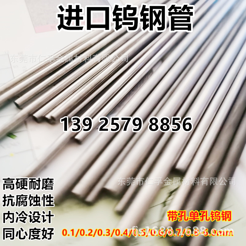 进口单孔钨钢硬质合金空心管乌钢棒带孔超硬耐磨抗冲击穿孔钨钢管