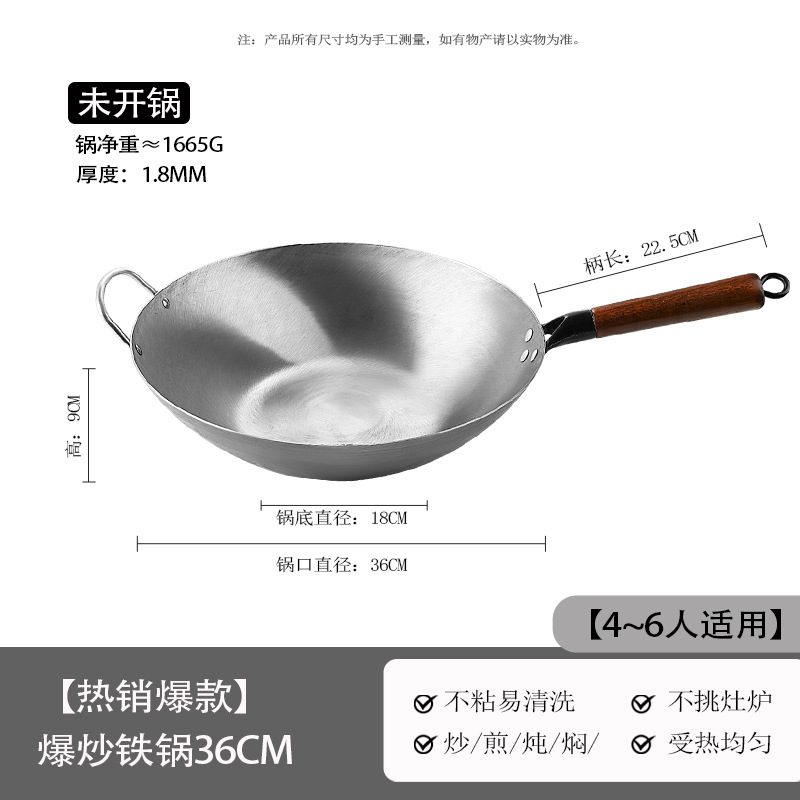36CM1.8MM 평평한 바닥 철 냄비