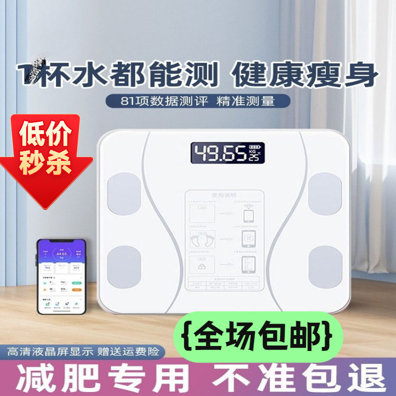 New Ai Smart Body Fat Scale Human Body Scale Smart Home Small Professional Digital Scale Bluetooth Charging Weight