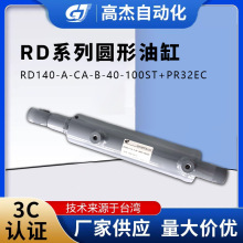 厂家现货液压油缸RD系列迷你油缸圆形油缸微型油缸小型液压油缸