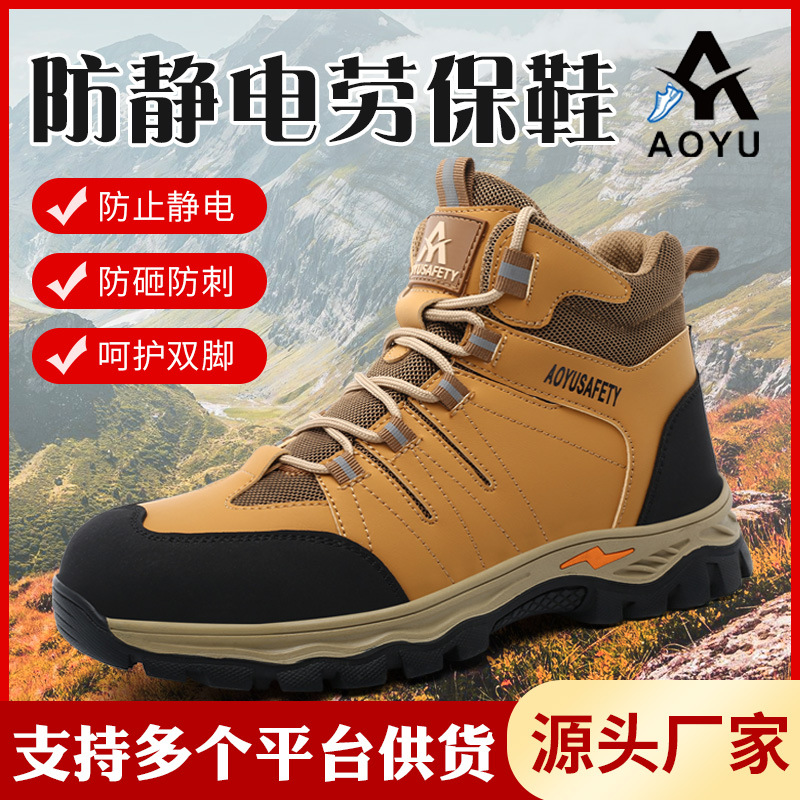 新款防静电男劳保鞋高帮耐磨耐脏劳保鞋无尘车间工装鞋塑头劳保鞋