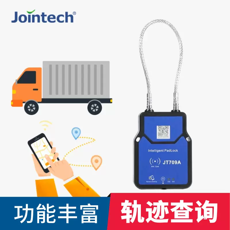 煤炭运输监管集装箱运输监控4G智能物流电子锁