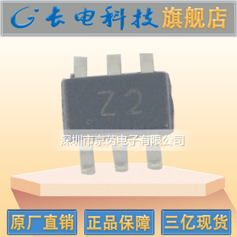 长电原装UMZ2N SOT-363 丝印Z2贴片三极管 复合晶体管 芯片 现货