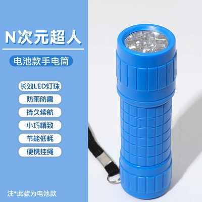 UV fənərlər Children's Student Dormitory Flashlight Cute - n-dimensional-superman-battery-type-flashlight