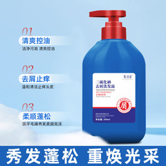Selenium disulfide anti-dandruff shampoo oil control smooth anti-dandruff anti-itch refreshing shampoo shampoo wholesale