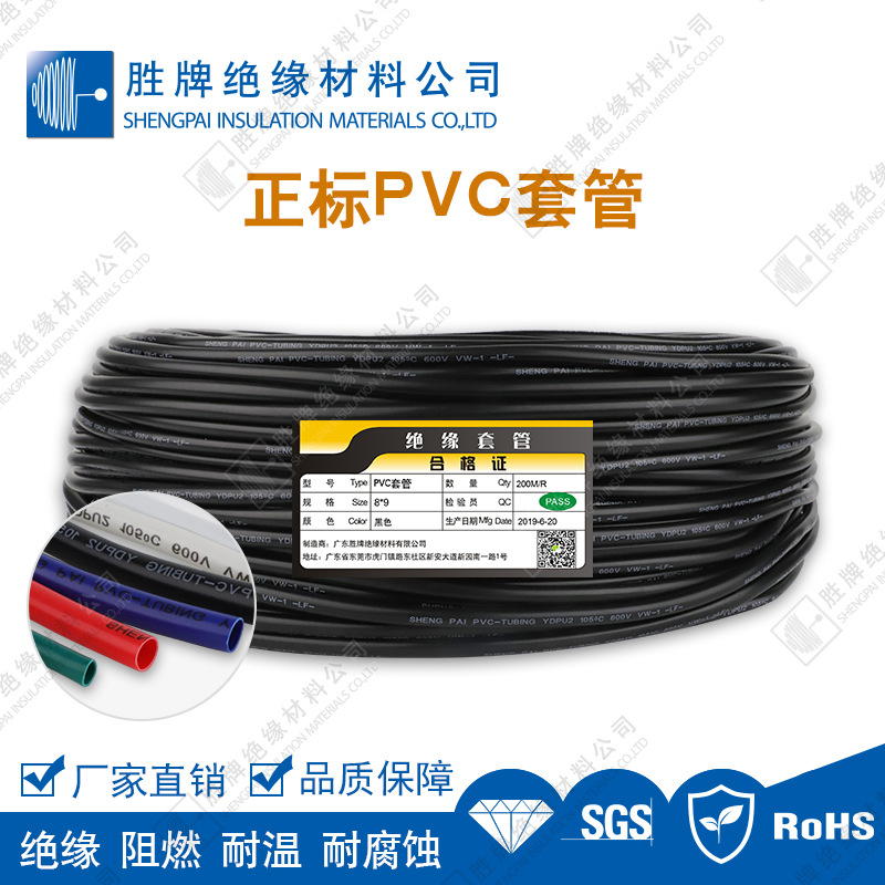 PVC穿线软管 阻燃VW-1绝缘套管 UL认证聚氯乙烯护线套管 正标