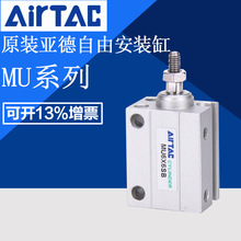 亚德客小型自由安装气缸 MU20X35 MU20X35S MU20X35B MU20X35SB