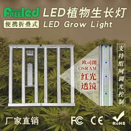 LED植物生长灯 grow light 八爪鱼太阳光棚种植折叠补光国际采购