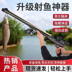 新型アップグレード第二世代黒サメ射魚神器漁魚弾弓遠隔レーザー全自動漁船セット