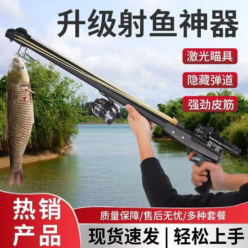 New upgraded second-generation black shark shooting artifact fishing catapult slingshot long-range laser full-automatic fishing wheel set