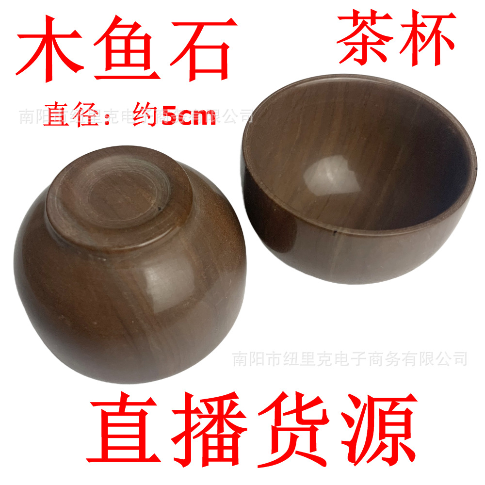 供应木鱼石水杯 矿物质木鱼石茶杯 玉石杯子功夫茶具茶杯直播供货