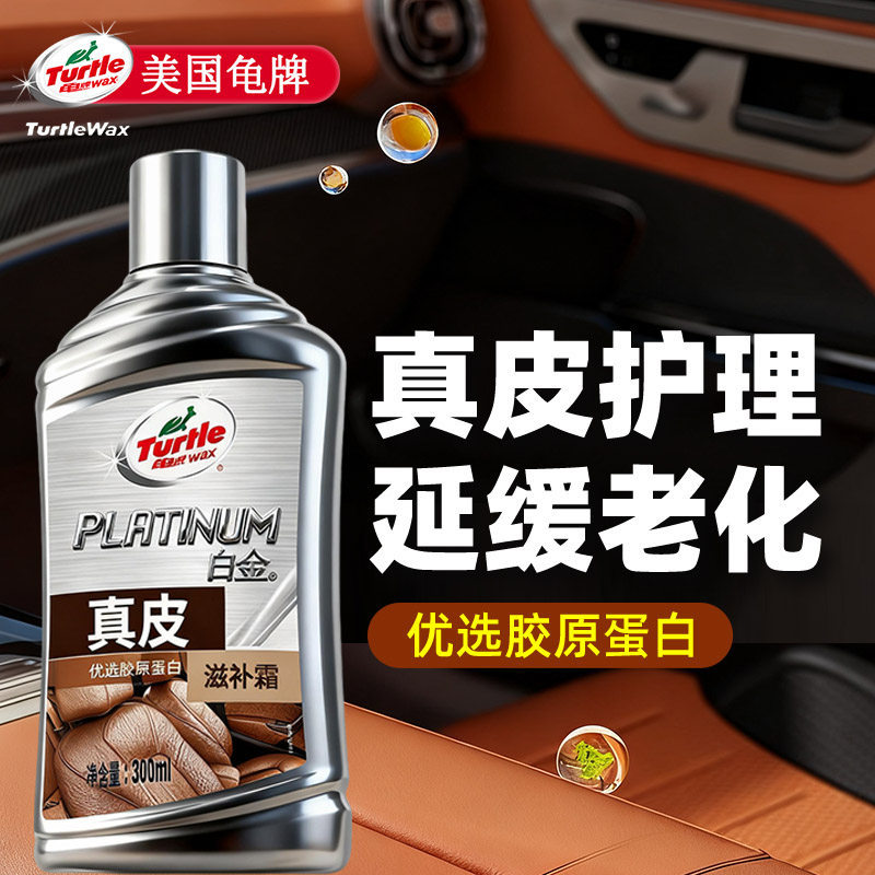 Turtle Wax avtomobil charm o'rindiqlari uchun konditsioner moyi, ichki qoplama mumli krem, namlovchi krem, avtomobil ichki charm parvarishi suyuqligi