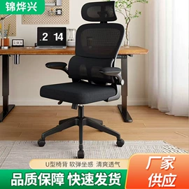 办公椅;儿童学习桌椅