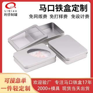 定制logo长方形马口铁盒 玩具积木铁盒包装 卡牌桌游定制铁盒包装