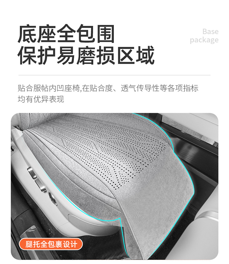 Suitable for Fangchengbao Titanium 3 Seat Cushion, Special Rams Seat Cushion, Perforated, Breathable, Non-Slip Seat Cover, Universal for All Seasons
