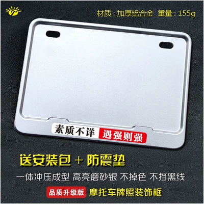 universal for scooters, rear license plate | Nömrə qabı - quality-unknown-solid-silver-version
