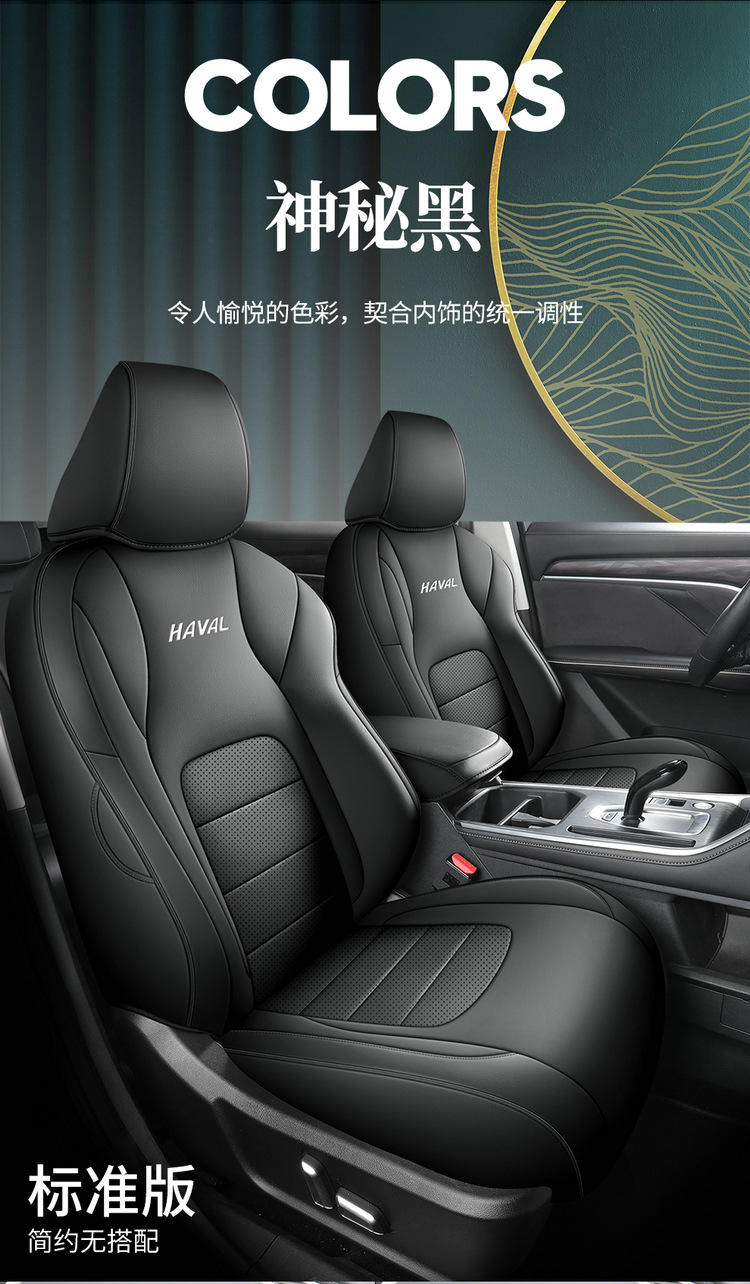 Full Leather Car Seat Cushion for Haval H6 National Tide Edition