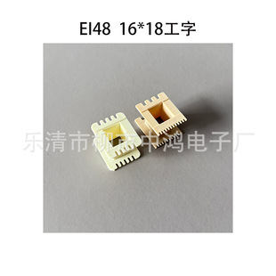 EI48�͆���׃�����Ǽ� 16*18���ֆβۭh�������͸ߜ��zо �ò�Ƭ