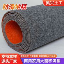 TPE覆底条纹地毯吸水耐磨大面积满铺商场办公室公司门口复底地毯