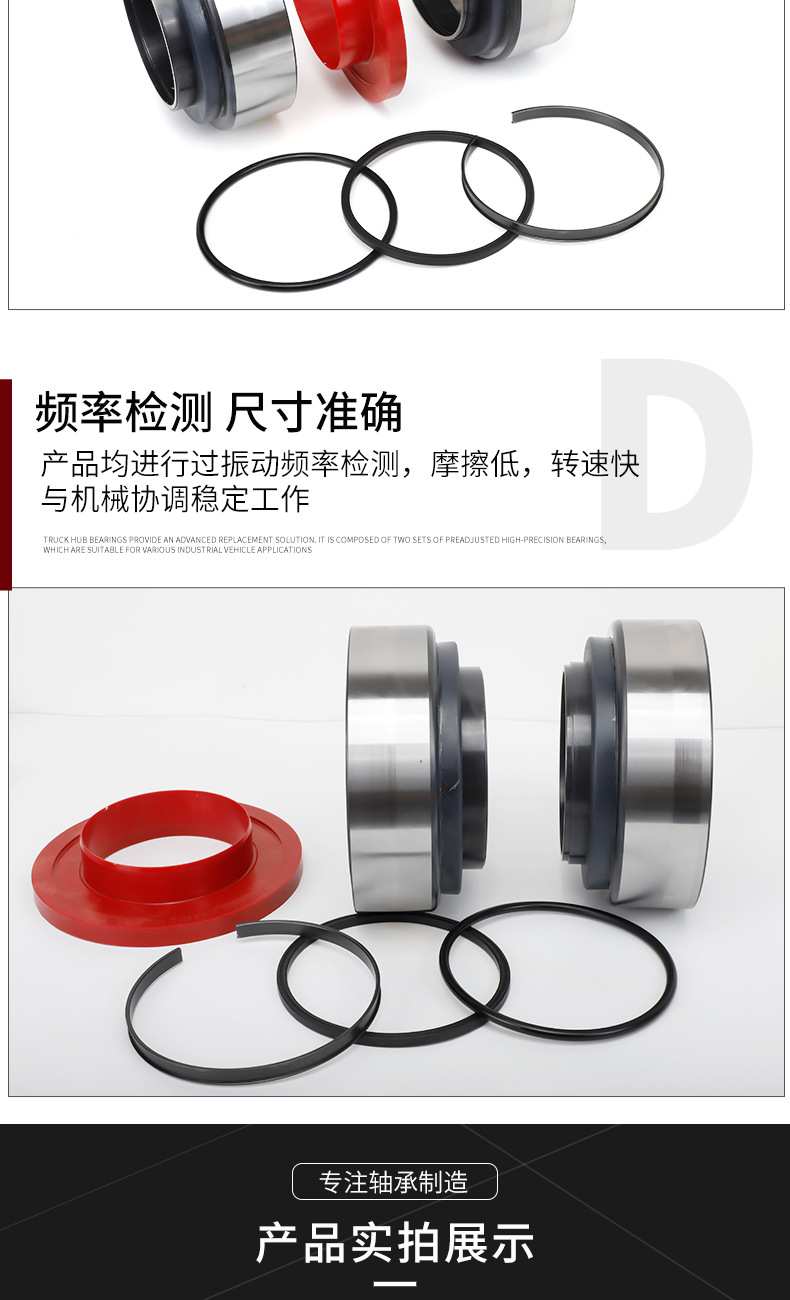 壹九轴承-卡车轮毂轴承_07.jpg