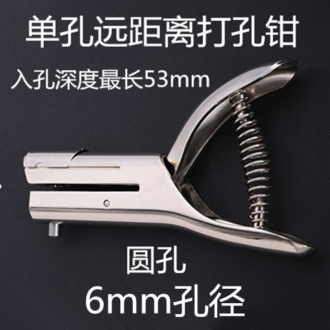Hole puncher PVC, 3mm, 6mm 6