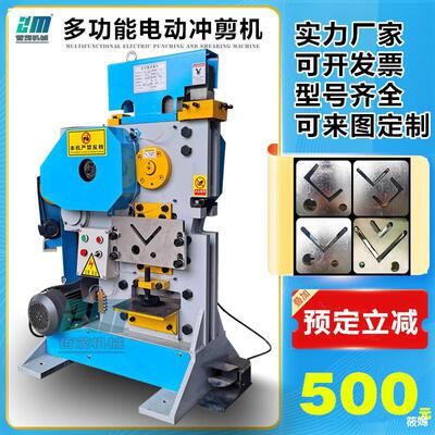 多功能沖剪機 角鐵槽鋼剪斷機 角鋼沖孔機剪切機  聯合沖剪壹體機