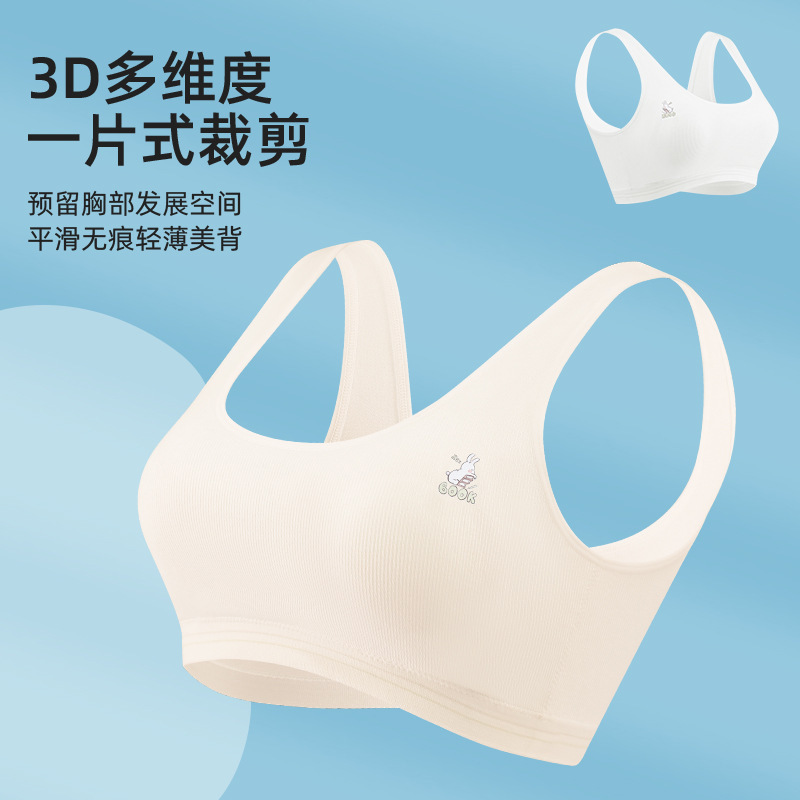 Omeifen 봄과 여름 새로운 여자 발달 기간 속옷 원활한 스레드 조끼 여자 중학생 브래지어 제조 업체 도매