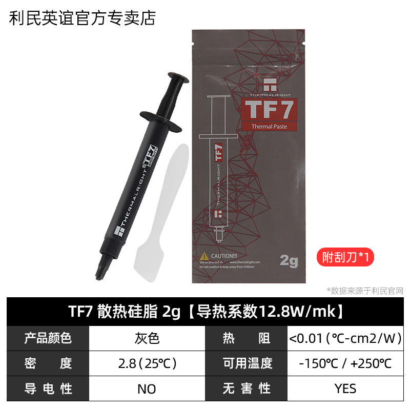 Limin TF8 / TF7 / TF9 / GT grasa de silicona térmica TFX pasta de conducción térmica tarjeta gráfica de computadora portátil CPU grasa de silicona disipadora de calor