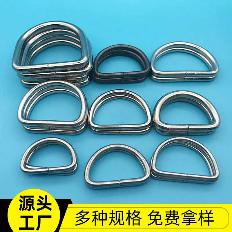 厂家金属D扣D字扣DIY五金辅料配件半圆拉环半圆扣D环d型环d形环扣
