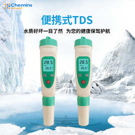 凯米斯tds水质检测笔家用净水器自来水高精度多功能测水质检测仪