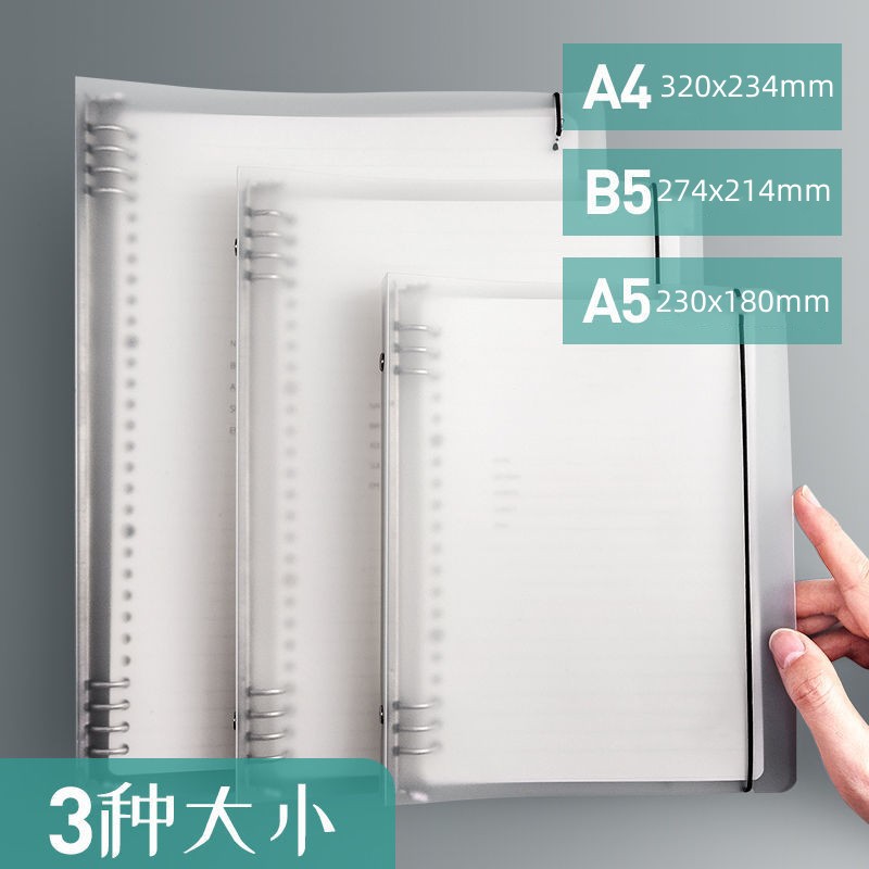 PP esmaltado translúcido binding carpeta A4B5A5 carpeta de datos de cuentas de mano carpeta de hoja de hoja de 8 agujeros carcasa de hoja de hoja
