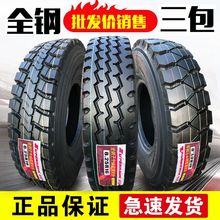 正新全世通货车轮胎正品700 750r16 825r16 900r20全钢丝真空三包